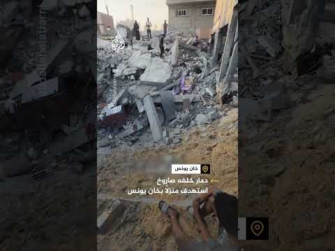 تصوير جوي يوثّق حجم الدمار بعد استهداف منزل في خان يونس