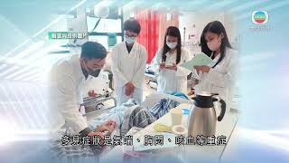香港無綫｜香港新聞｜05\/5\/2025 要聞｜醫管局中西醫協作計劃指定醫院服務點增至65個　指定病種增至六個