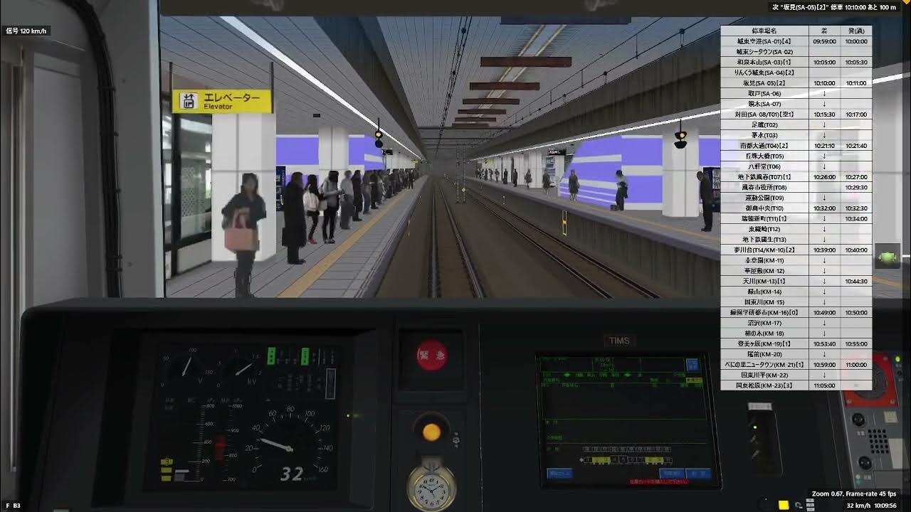 【BVE5】城東急行電鉄 1031K(SnP) 城東空港→国東松原 エアポート急行国東松原行 E231-1000(10両) 雨天シナリオ