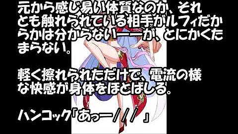 ワンピースssハンコック ワンピースssハンコック