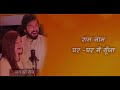 RAAM NAAM - SACHET PARAMPARA NEW SONG // WELCOME OF SHREE RAM 🚩🚩