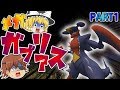 【Minecraft】Re:マインクラフトでポケモンマスター目指すよ!Part1【ゆっくり実況】