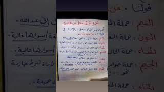 #viral #4k #مراجعة #اللغة_العربية #باك #باكالوريا #shorts #explore #youtubeshorts #trending #art