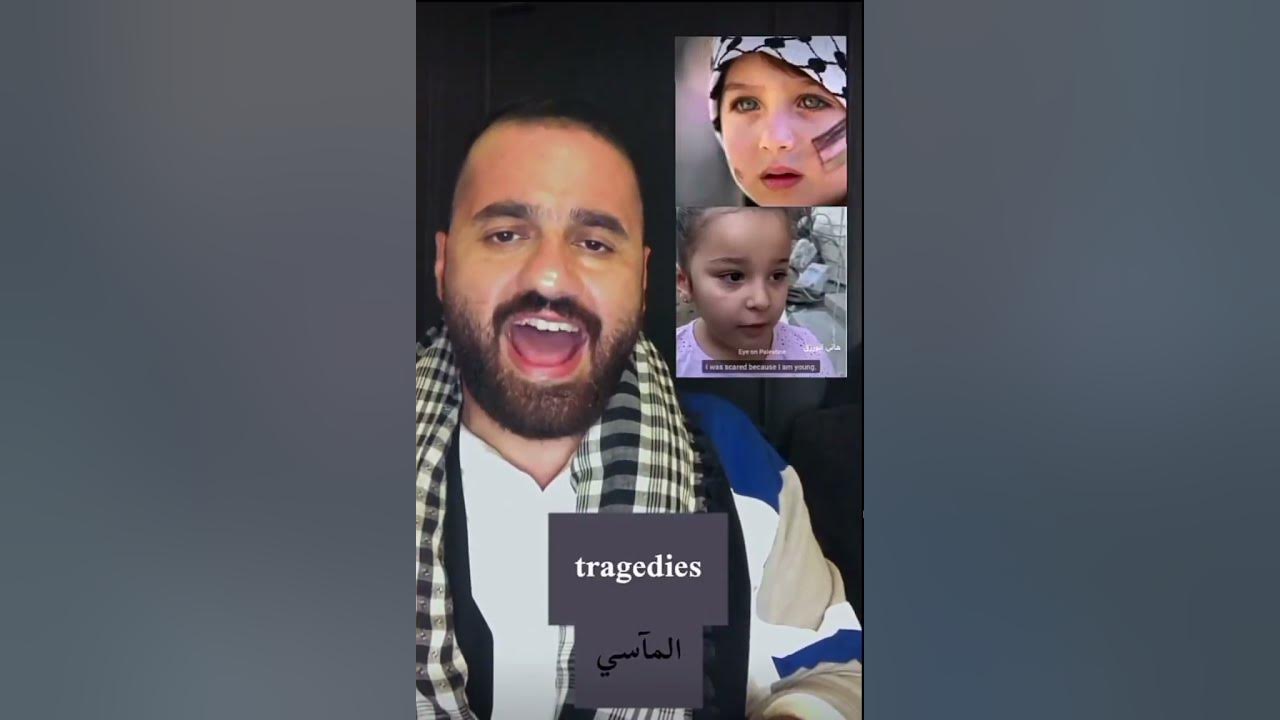 I'm just a kid Palestine song #MoeZein#