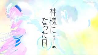 Opening Kamisama ni Natta Hi [Kimi to lu Shinwa ♪
