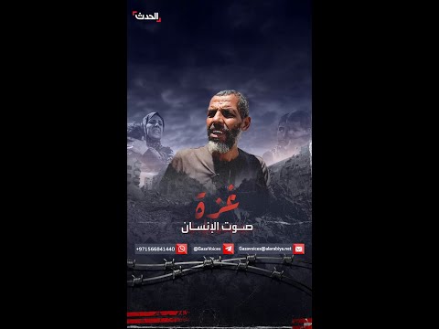 نازح فلسطيني نزحت من شدة الضرب وقاعد بخيمة ومعى 8 أفراد اللقمة مش لاقيينها