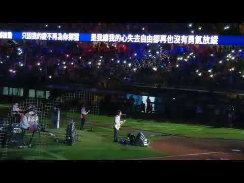 0909全富武裝賽後伍佰演唱被動
