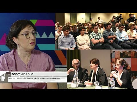 განათლების საერთაშორისო ცენტრი