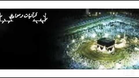 تلاوة خاشعة تفيضُ جمالاً 💗🌷