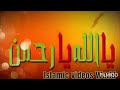 ياالله يا الرحمن سامي يوسف ياالله يا الرحمن سامي يوسف