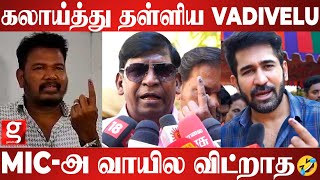 Vadivelu, நாசமா போட்டும் 😱 வெயில் over-ஆ இருக்கு 😂🤣 Director Shankar, Vijay Antony | Elections 2024