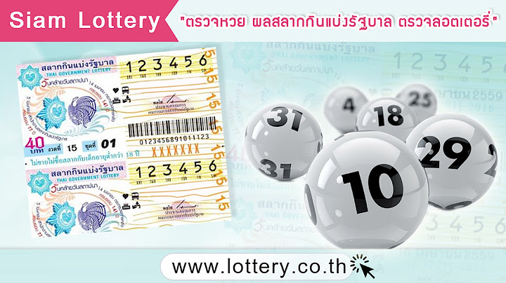 ถ่ายทอดสดตรวจหวย 16 กรกฎาคม 2559 ผลสลากกินแบ่งรัฐบาล 16/07/59