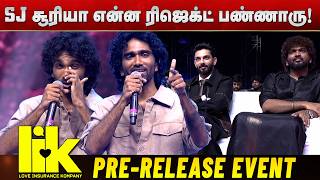 சீமான் அண்ணாவுக்கு அறிவு அதிகம் ! Pradeep Ranganathan Speech | LIK - Love Insurance Kompany Event Details