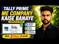 Tally Prime Me Company Create Karna 2 Minute Me Sikho || Tally Prime Me Company Banana Itna Easy Ha
