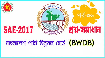 BWDB || Sub Assistant Engineer || Question Solution-2017 || Part-06