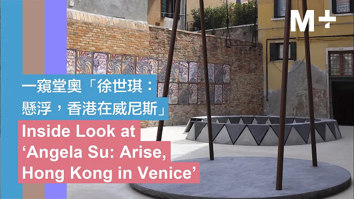 Inside Look at Angela Su: Arise, Hong Kong in Venice