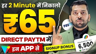 Online Earning App Without Investment | Real Cash Earning App | Money Earning App | Earning App 2023