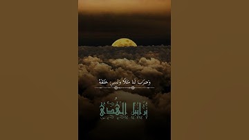 تلاوة بصوت الشيخ عبدالرحمن التويجري