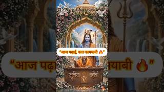 छात्रों के लिए दिल छू लेने वाला बाबा मोटिवेशन | Study Success #practicemock #studytonight #studynote