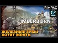 Смотрим отличия големов &quot;железные зубы&quot; от &quot;мировые хвосты&quot; в Timberborn update 2 _ #2