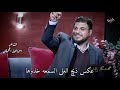وجوه وجوه مرت بس الاحساس كتل روحي بغرام الما يجوها برنامج شهكة عشك الشاعر اسماعيل الجميلي