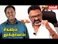 Blue Sattai மாறன் பணம் கேட்பது ? T.Siva (Amma Creations) Interview | Charlie Chaplin 2 Review Issue