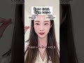 블러셔 위치로 얼굴형 바꾸기🤡#beauty #beautytips #makeup #kbeauty #뷰티 #메이크업 #블러셔