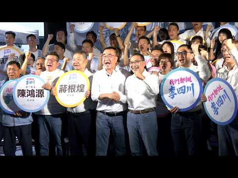 Accompanying Lee Chuan on Election Registration, Hou Yu-ih: "I am Passing the Torch to Him"