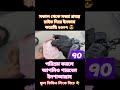সকাল থেকে সন্ধ্যা প্রযন্ত ইনকাম করে আমি ইনকাম করেছি ২৩০৭ টাকা। পরিশ্রম করলে আপনিও পারবেন ইনশাআল্লাহ।