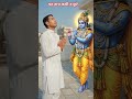 खाटू वाले श्याम कस के पकड़ियों मेरा हाथ #SBSMURTIKAR#shortstranding #song #Om Shri Shyam devay namah
