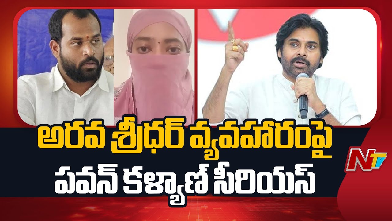 Jana Sena General Body Meet: ఆగ్రహంతో వెళ్లిపోయిన పవన్ | Pawan Kalyan Warns Janasena Party Leaders