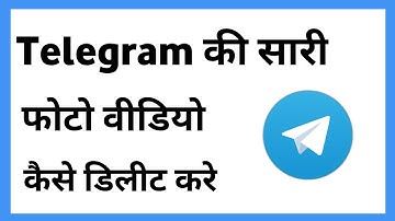 Telegram Ka Photo Video Kaise Delete Kare | Telegram Se Video Delete Kaise Kare