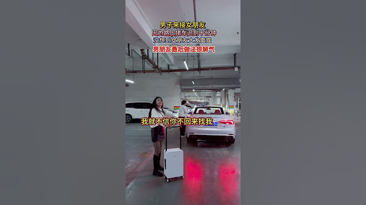 男子来接女朋友，因为路上堵车迟到十分钟，女子生气要分手，男子请求原谅。网友：好心疼他，情侣贵在相互理解，堵车很正常，这样不懂事的女人，不要也罢