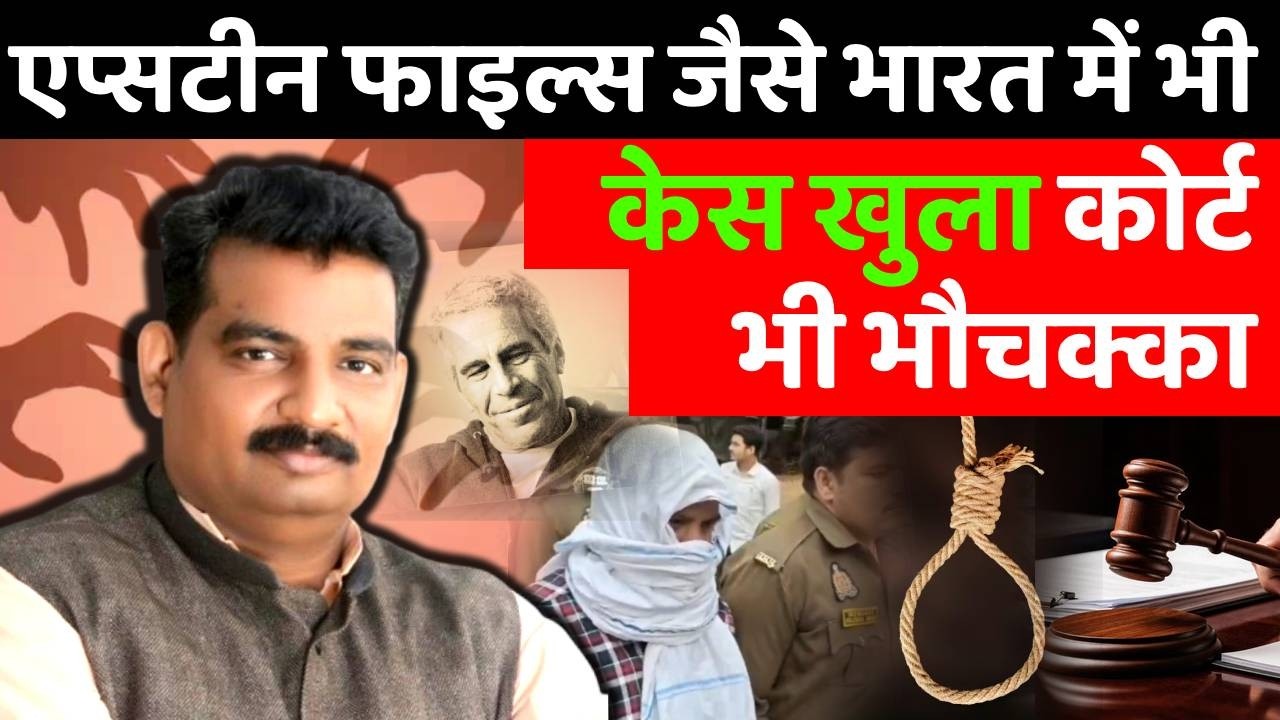 Banda POCSO Court awards death penalty to UP couple