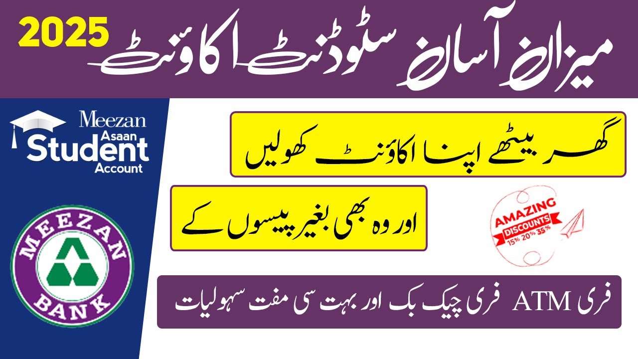 Meezan Bank Asaan Student Account 2025 | Best Account for Students 🎓 | Business Matters