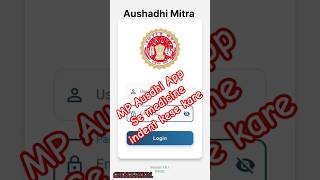 MP Aushidhi App | Aushadhi Mitra App se medicine indent kese kare ✅ medicine indent कैसे करे #shorts screenshot 5