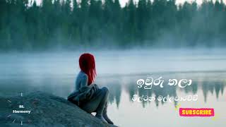 Video thumbnail of "Iwuru Thala || Milton Mallawarachchi songs || ඉවුරු තලා"