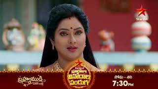 Brahmamudi - Promo | 21st Oct 2024 | Star Maa Serials | Mon-Sat at 7.30 pm | Star Maa