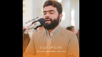 يا أيها الإنسان إنك كادح إلى ربك كدحا فملاقيه ـ تلاوة مؤثر تخشع له القلوب! القارئ بيشةوا قادر الكردي