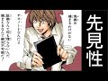 【デスノート作者考察】夜神月無罪論誕生は計画通りだった説