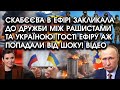 Скабєєва в ефірі ЗАКЛИКАЛА до дружби між рашистами та Україною! Гості ефіру ПОПАДАЛИ від ШОКУ! ВІДЕО