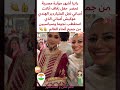 رانيا يحيى أشهر مؤثرة مصرية تحضر حفل زفاف أنانت أمباني الذي استقطب نجوما وسياسيين من كل أنحاء العالم 