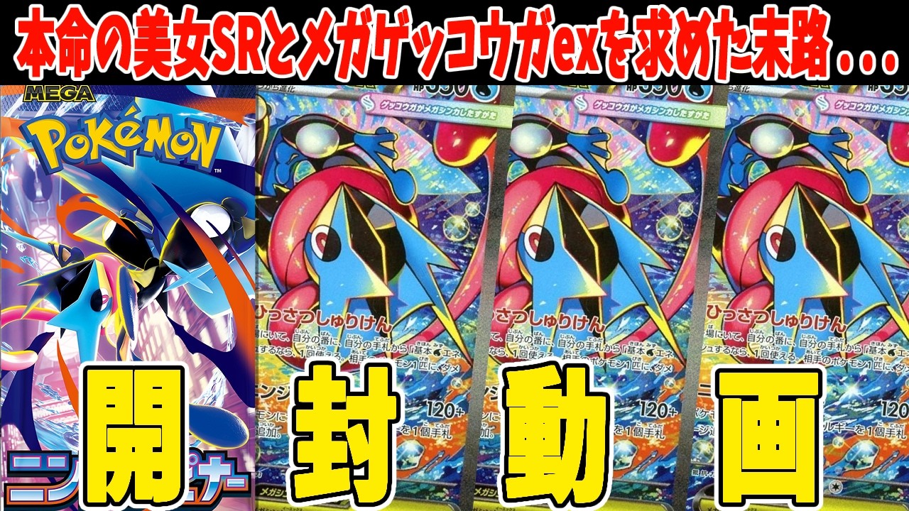 Pokemon TCG] Opening 2 boxes of Ninja Spinner! I'm opening them