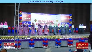 Hum Betiyan Islam Ki Maa Baap ki Shahzadian. | ALF-I-SANI® -113-Pak Avenue, Sahiwal | 21ST PRIZE DAY