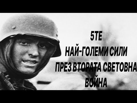 Видео: Животът на войника в първите години на Великата отечествена война