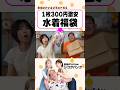 安すぎて不安になる水着福袋 #愛媛のyoutuber