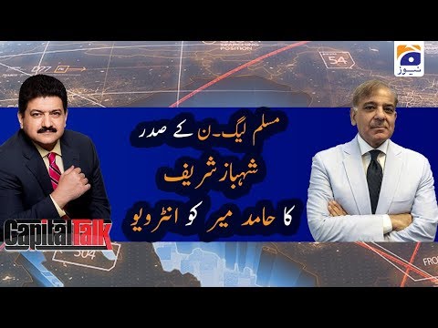 Capital Talk | Exclusive interview of Shehbaz Sharif | 21st May 2020