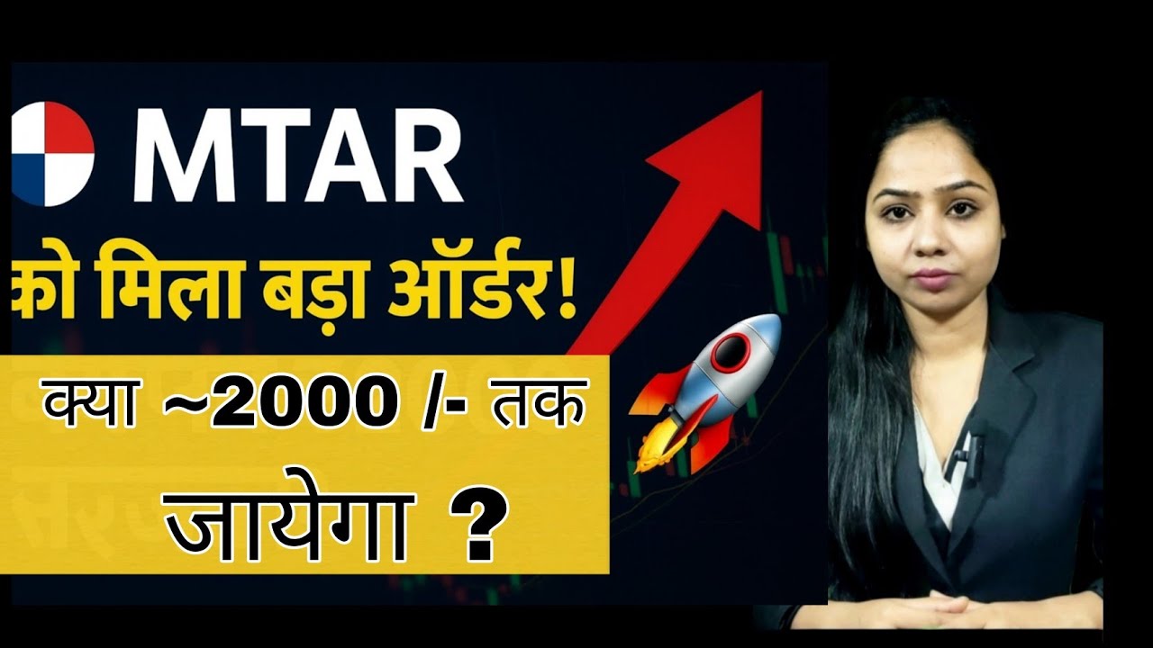 Mtar Bts MTAR को मिला बड़ा ऑर्डर! 🚀 क्या अब ₹2000 जाएगा? - YouTube