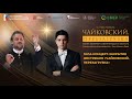 Гала-концерт закрытие фестиваля «Чайковский. Перезагрузка»