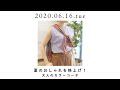 6/16配信インスタライブ